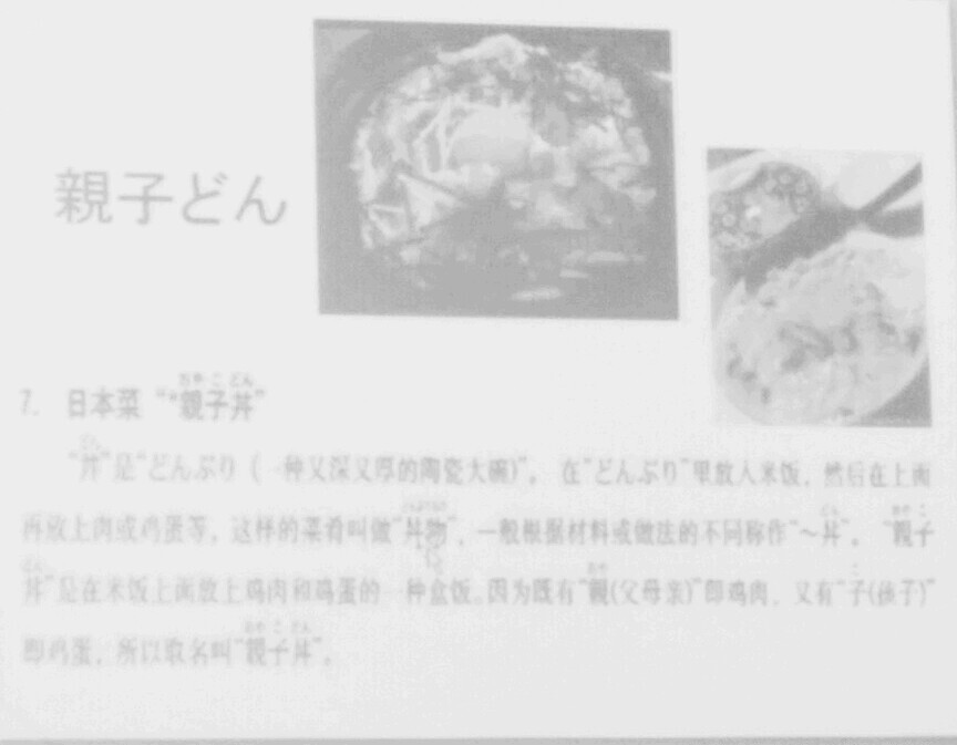 乌冬面