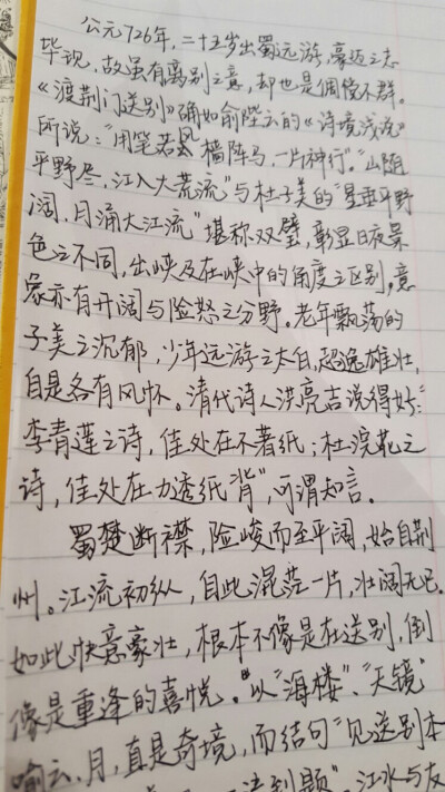 像唐诗一样生活节选