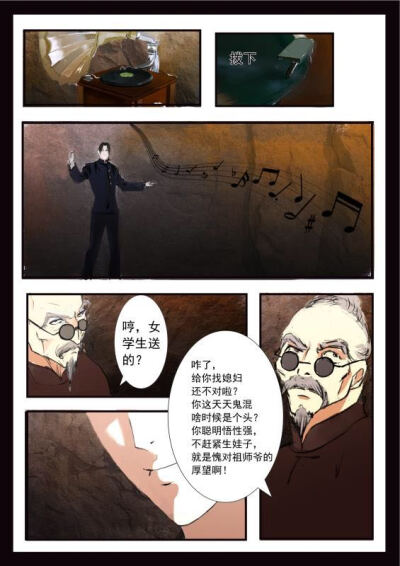 《赤弭》chi mi 漫画版 草稿