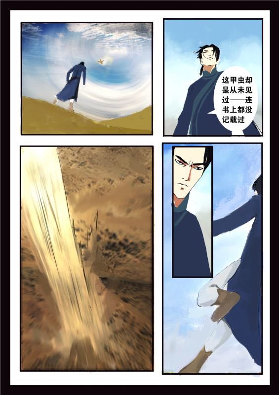 《赤弭》chi mi 漫画版 草稿