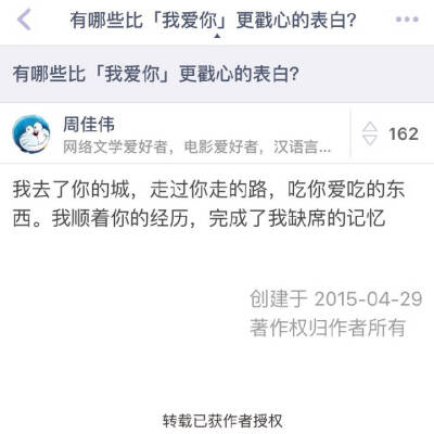 比我爱你更戳心的表白