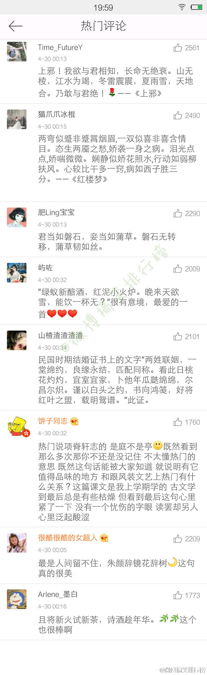 很美的古文