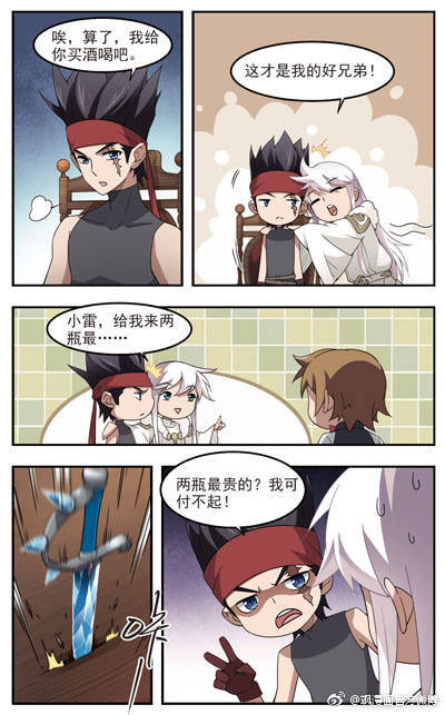 网游之近战法师题图
飒漫画