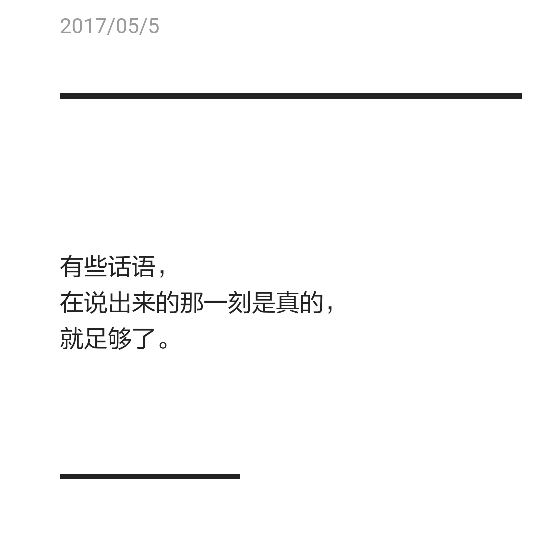 无用的承诺