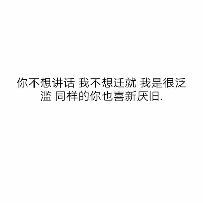 所以说结局总是天各一方，人走茶凉