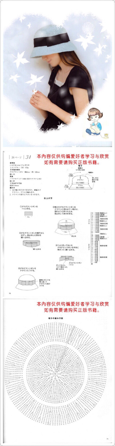 渔夫帽