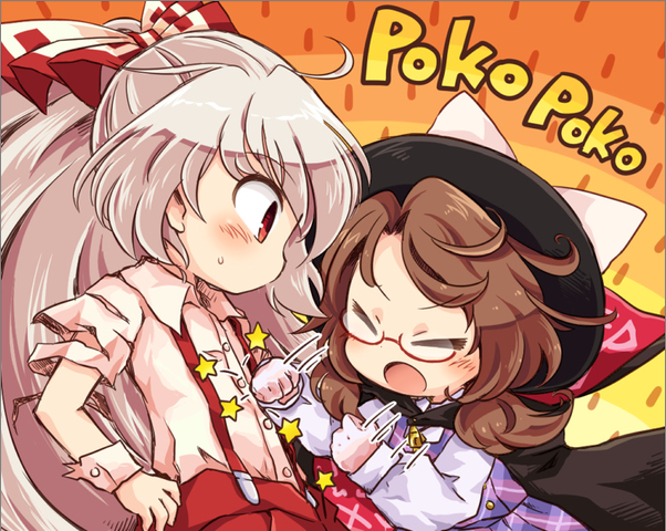 東方Project
妹紅&堇子