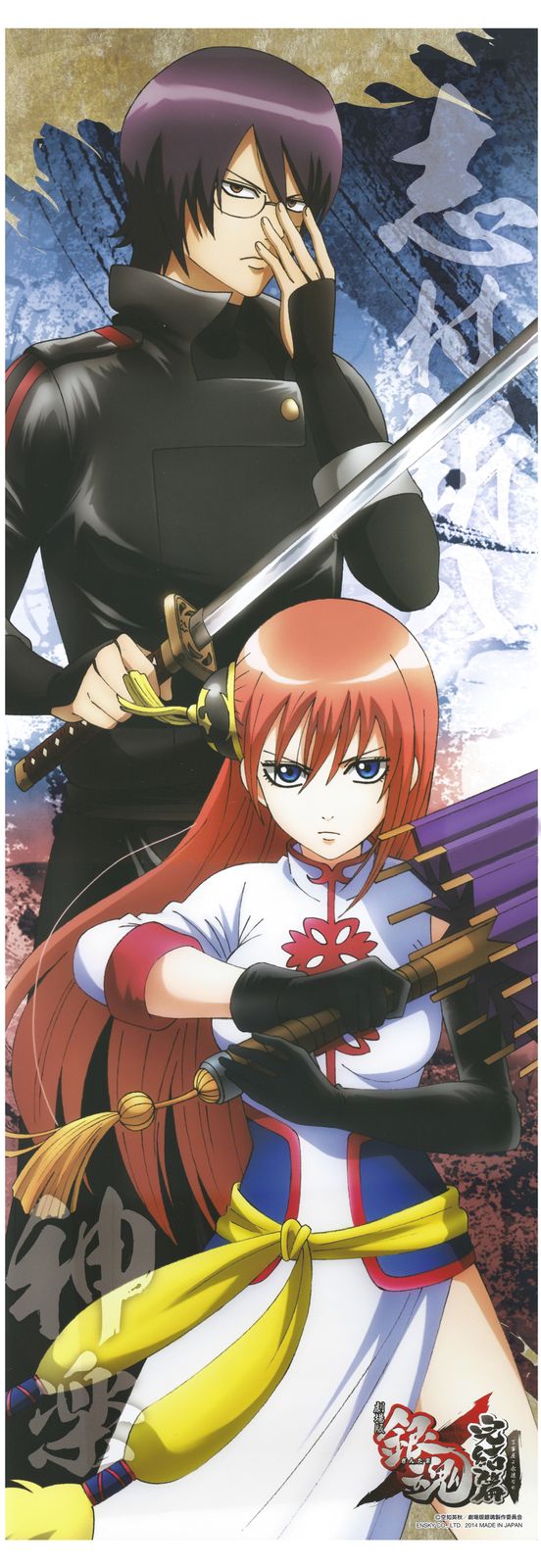 银魂套图海报神乐新八唧