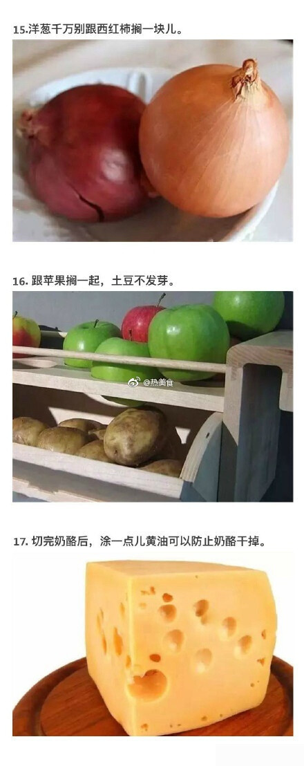 食物保鲜小技巧。并不是把所有都往冰箱里扔，学学以下小技能！ ​​​​