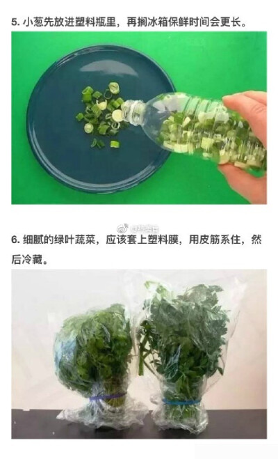 食物保鲜小技巧。并不是把所有都往冰箱里扔，学学以下小技能！ ​​​​