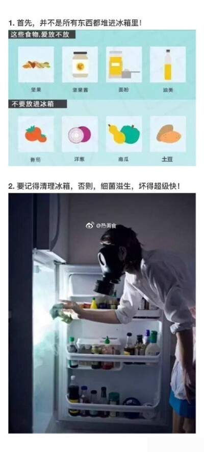 食物保鲜小技巧。并不是把所有都往冰箱里扔，学学以下小技能！ ​​​​