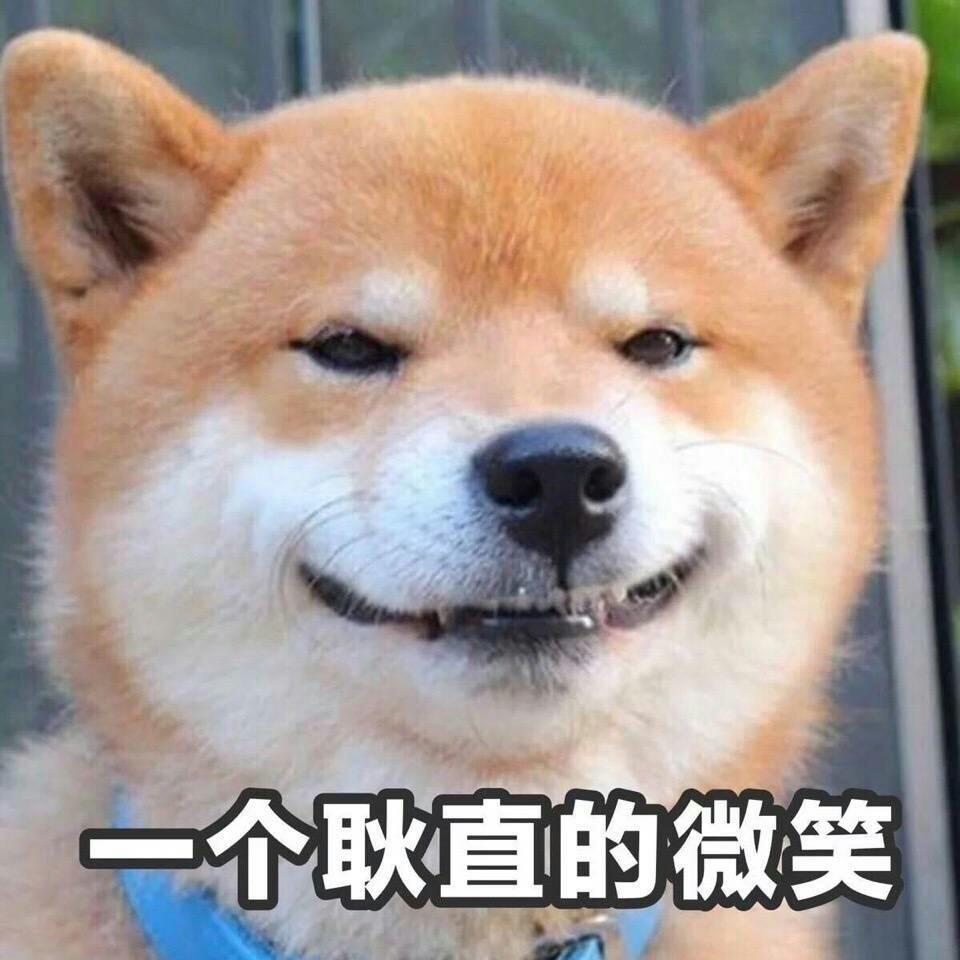 耿直