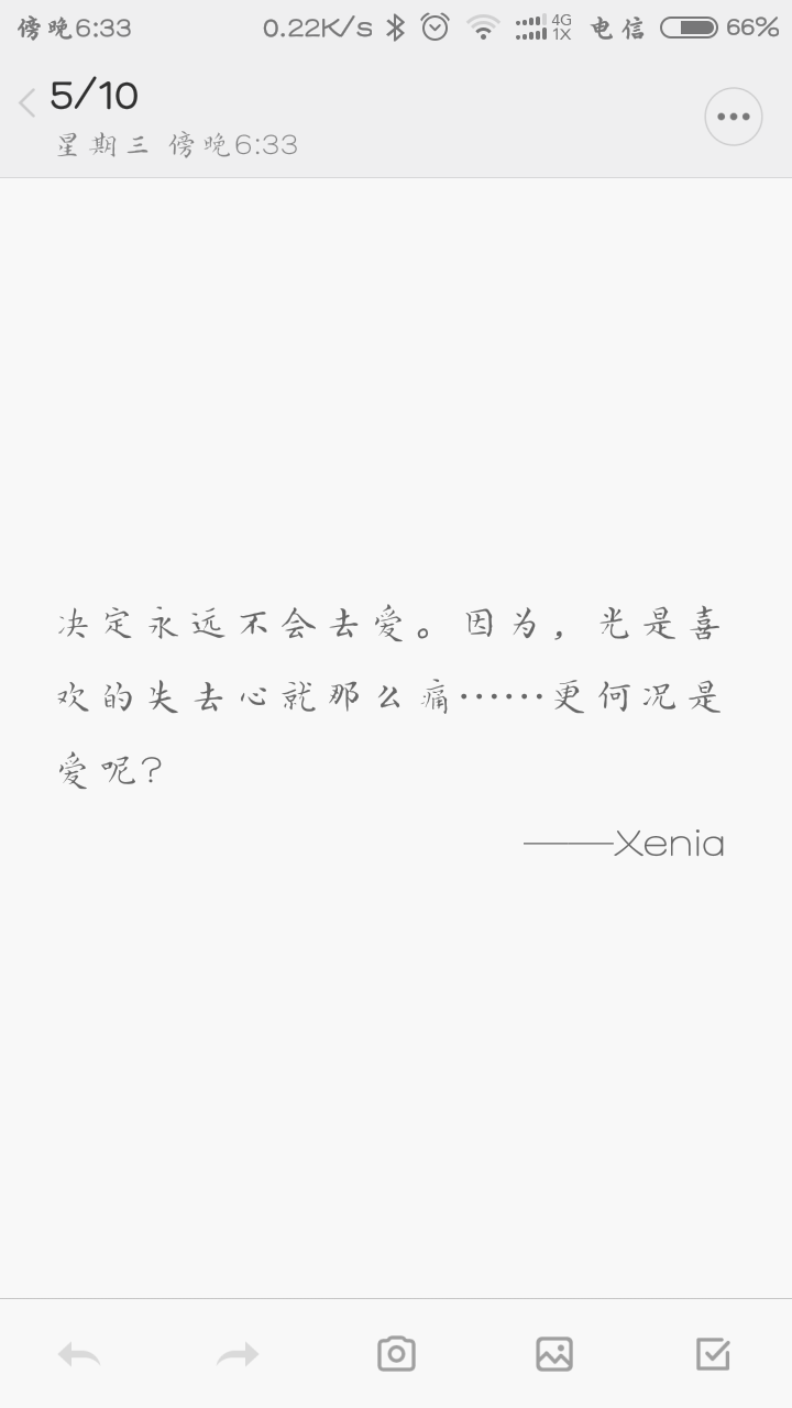 决定永远不会去爱。因为，光是喜欢的失去心就那么痛……更何况是爱呢?——Xenia