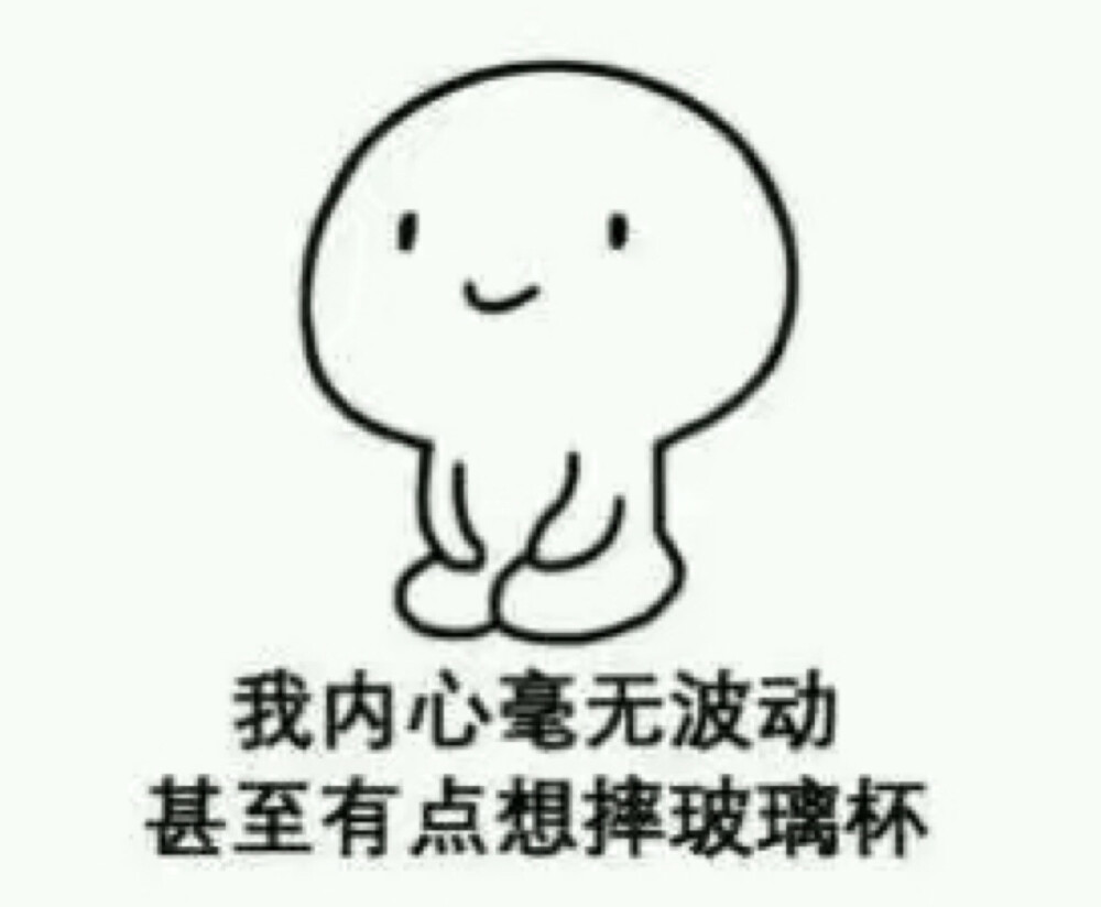 意境 美图 动物 大海 搞笑 gif 暴走漫画 文字控 斗图 表情包 金馆长表情包 装逼大神 撩妹
可以 这很猖狂，认真搞
不定期更新