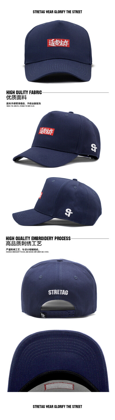 STRETAG适者生存弯檐帽藏蓝色刺绣鸭舌帽可调节棒球帽snapback