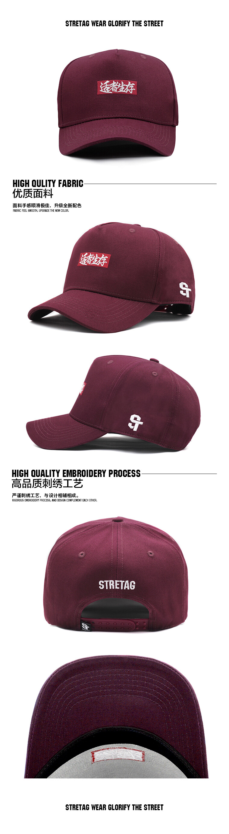 STRETAG适者生存弯檐帽酒红色刺绣鸭舌帽可调节棒球帽snapback