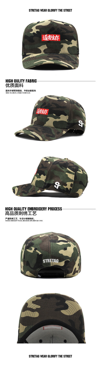 STRETAG适者生存弯檐帽迷彩刺绣鸭舌帽可调节棒球帽snapback