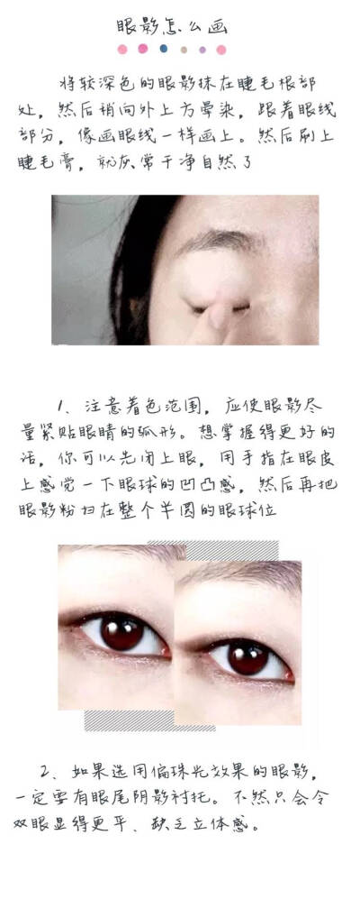 眼影怎么画