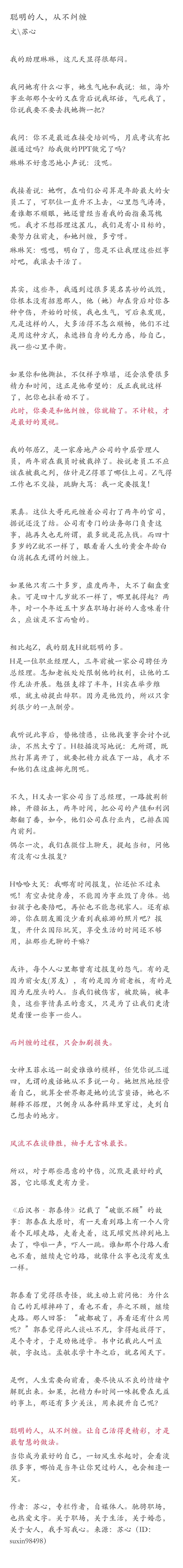 聪明的人，从不纠缠