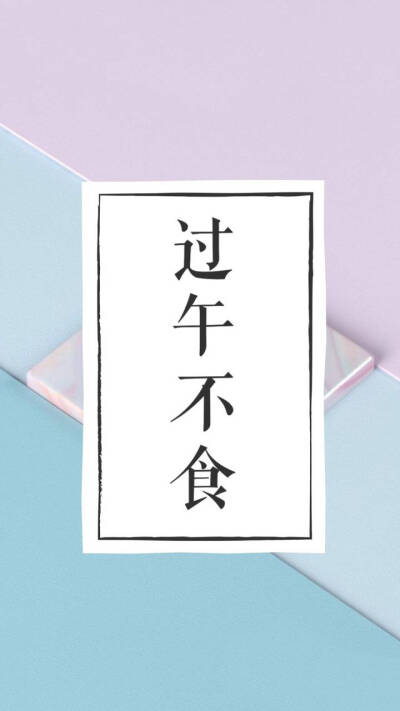 一胖毁所有 大地因你抖
减肥 瘦身 励志 吃货系列壁纸