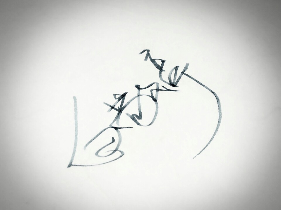 白敬亭
『岁月敬好，愿你一世安好』――致那个那个白敬亭呀
新浪微博：菲漠然
菲漠然手写文字