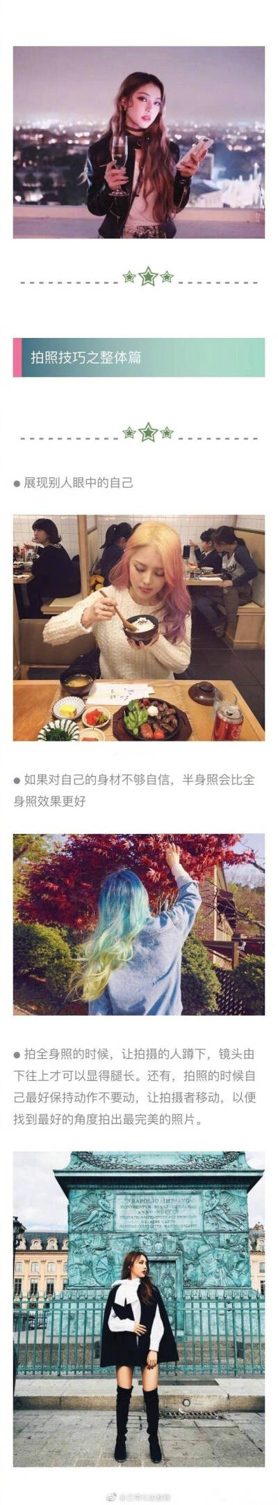 干货 大神教你如何自拍修图
掌握这些技能 你也秒变女神