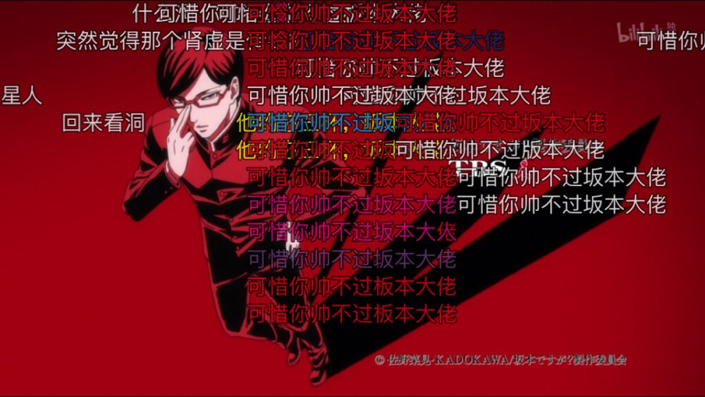 在下坂本有何贵干