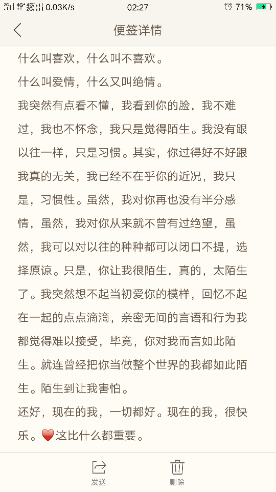 现在的你很陌生，连带着曾经爱你的我都陌生到让我害怕。