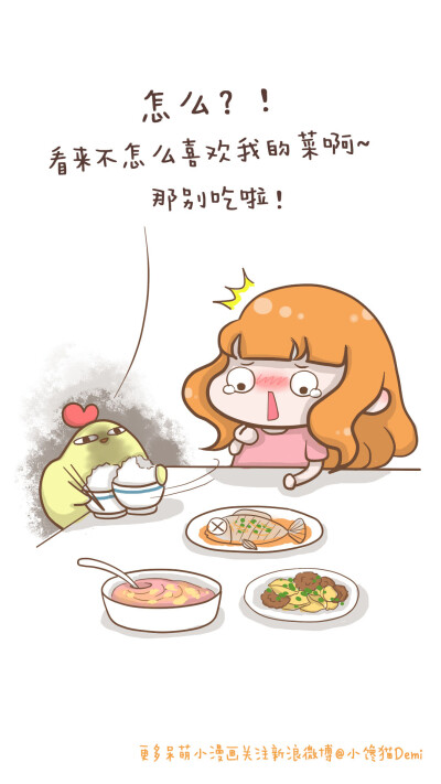 #Demi花花日记#就喜欢听这句话~04
