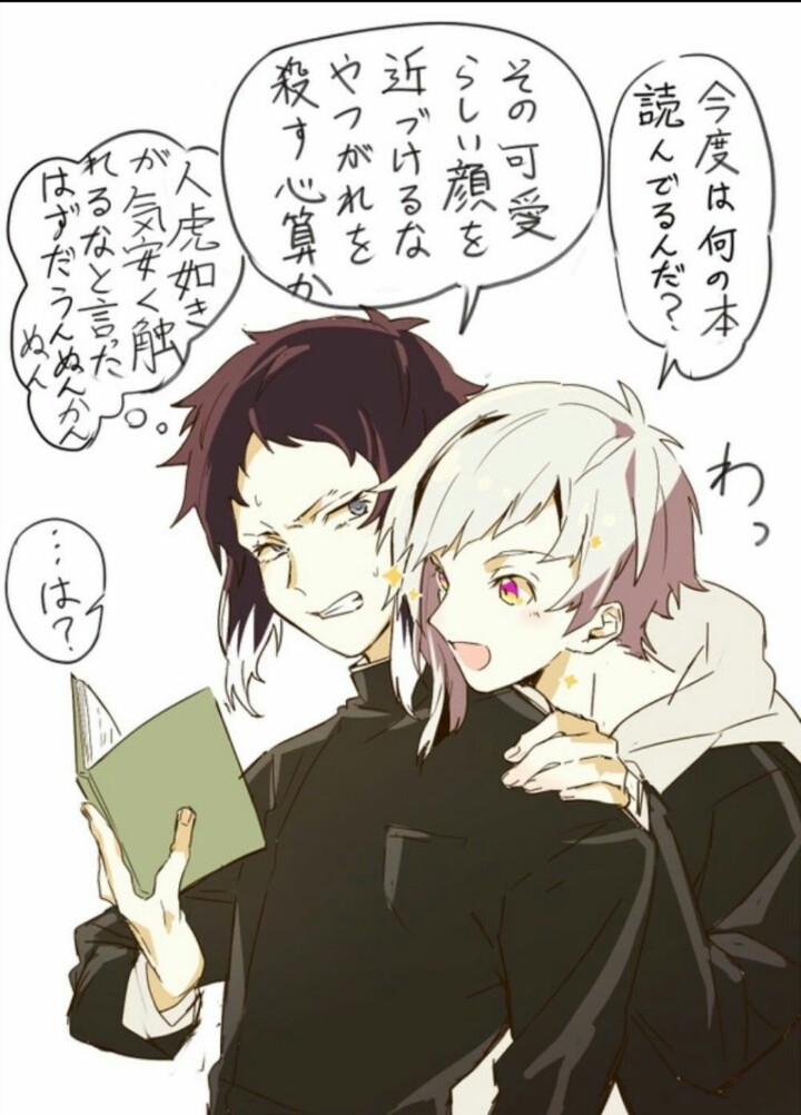 芥川龙之介中岛敦