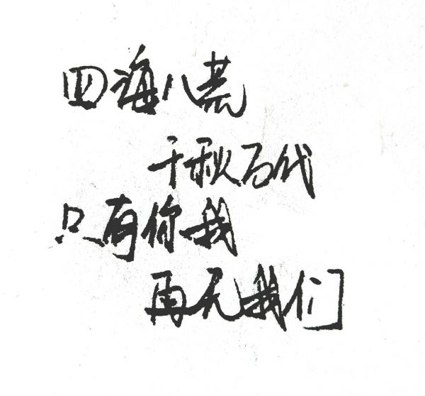 白底黑字