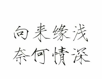 字素