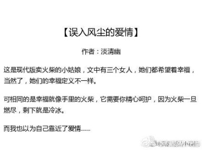 #小說推選# 安利一波青樓文～只要有你的地方，縱然是地獄，對我來說也是極樂。喜歡的快收藏吧 ????