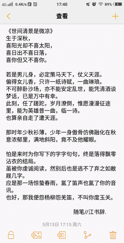 我没有骄傲只是不服世道。