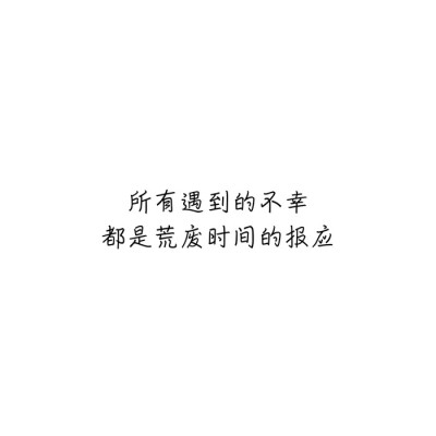 对旧人不打扰
也是一种善良