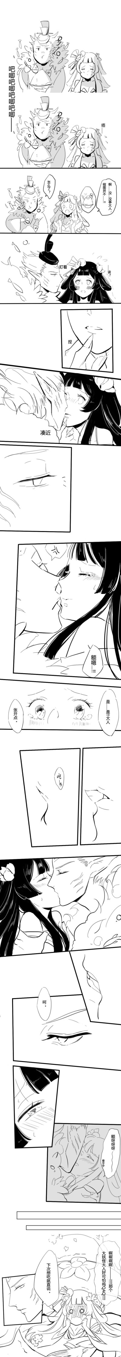 ♠ 陰陽师~♠#阴阳师##荒椒#荒川之主x椒图#消失了许久的少女心又回、回来了⁄(⁄⁄•⁄ω⁄•⁄⁄)⁄