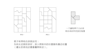 中国象棋套装 七巧板趣味
棋子收纳组合