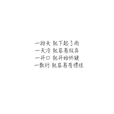 ☆心情|句子|文字|歌词|摘抄|备忘录|白底|哲理|情书|黑白|台词|虐心的话 |伤感|语录|恋爱|爱情|美文|分手|倔强|自己|喜欢|青春|简约|远近