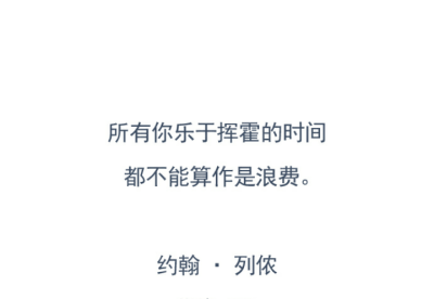 文字，柴扉APP