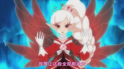 小花仙第三季 黑化 山茶花精灵王椿 自截