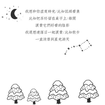 明亮的星星，可惜在城市里看不到