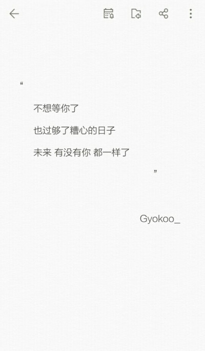 Gyokooの备忘录 歌词 手写句子 歌词 英文 背景图片 黑白 文字 句子 