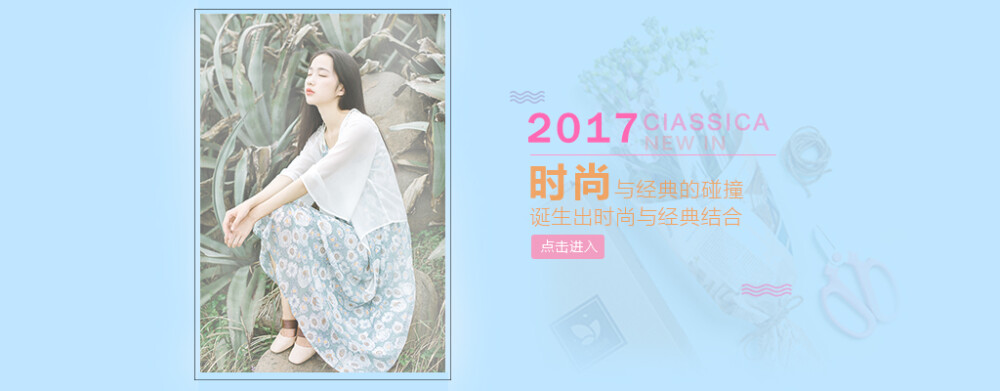 网店banner