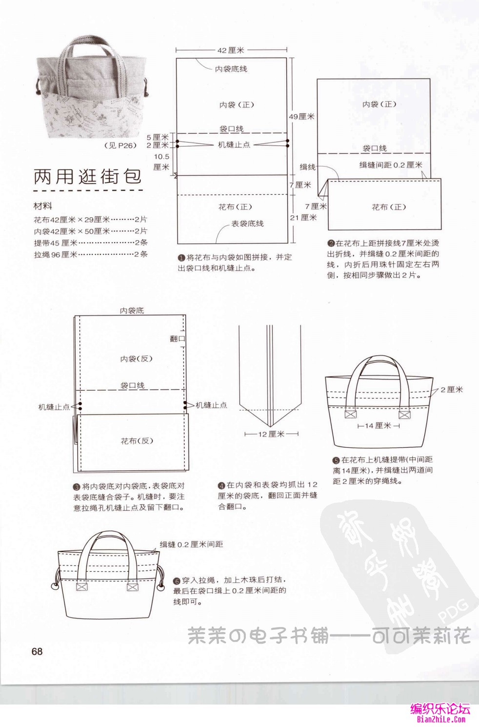 两用逛街包