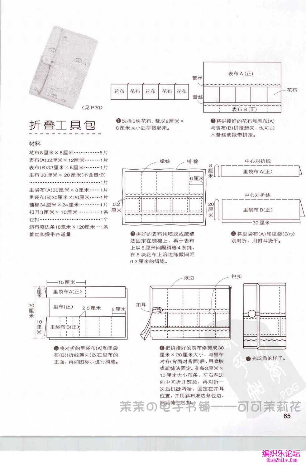 折叠工具包