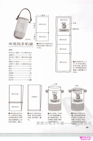 休闲风手机袋