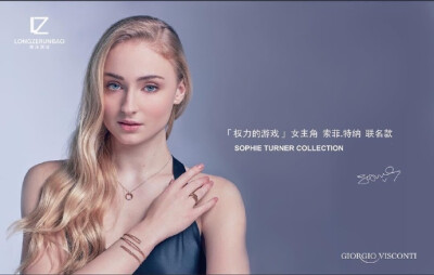 #Sophie Turner##Giorgio Visconti##权力的游戏#Sophie代言Giorgio Visconti珠宝的海报出高清图啦! 快来收图 感谢@GiorgioVisconti 提供 超爱这套，根本是在发光! 充分把握了她的古典气质。秀丽优雅的淑女，金发蓝眼…