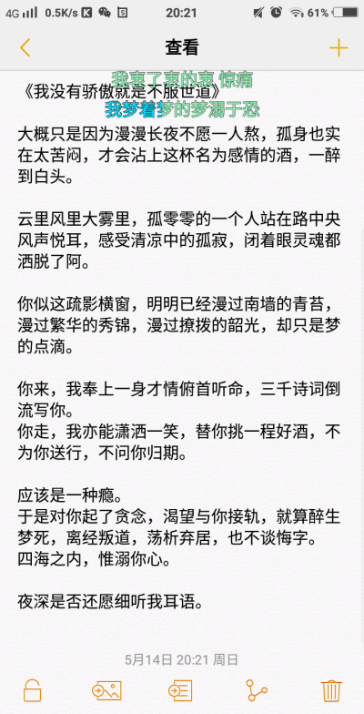 《我没有骄傲只是不服世道》