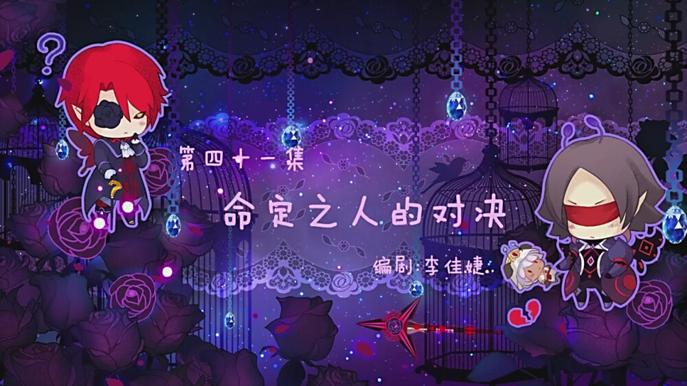 小花仙第一季封面关于黑玫瑰伯爵梅里美和迷之王子塔巴斯自截
