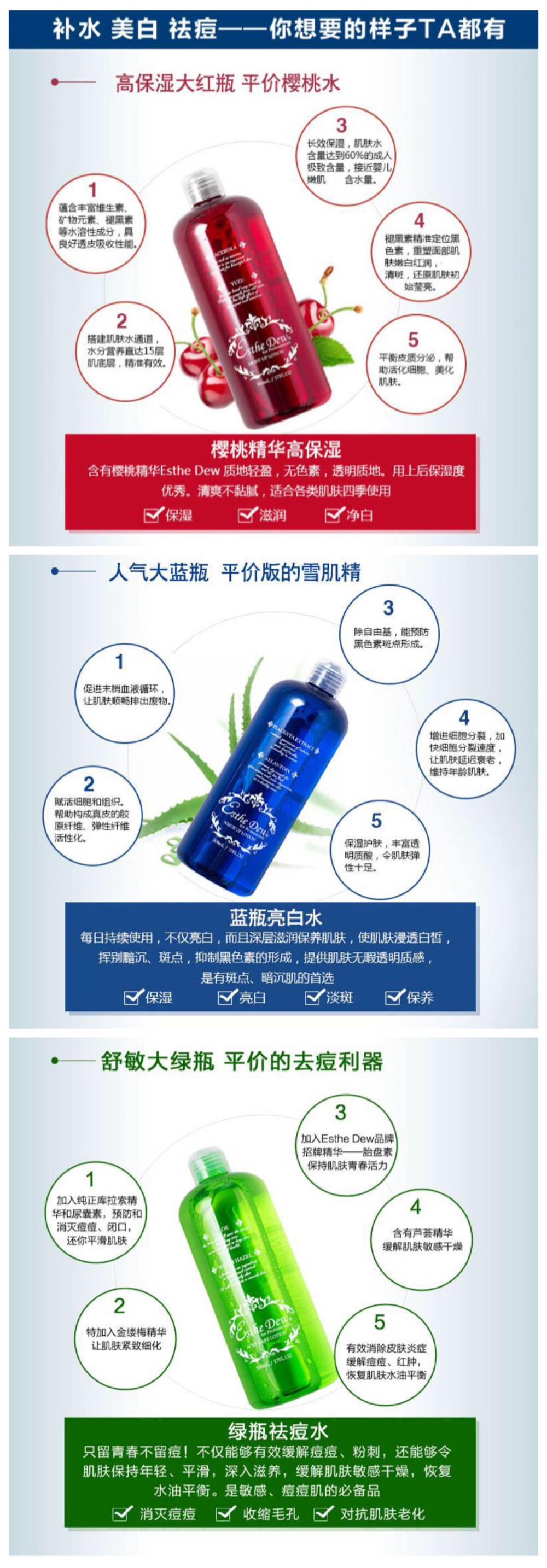 日本 Esthe Dew 高保湿爽肤水
Usage Method ：
1.作爽肤水使用，洁面后直接涂抹
2.搭配纸膜使用，将纸膜浸入爽肤水中，敷于面部5-10分钟即可
